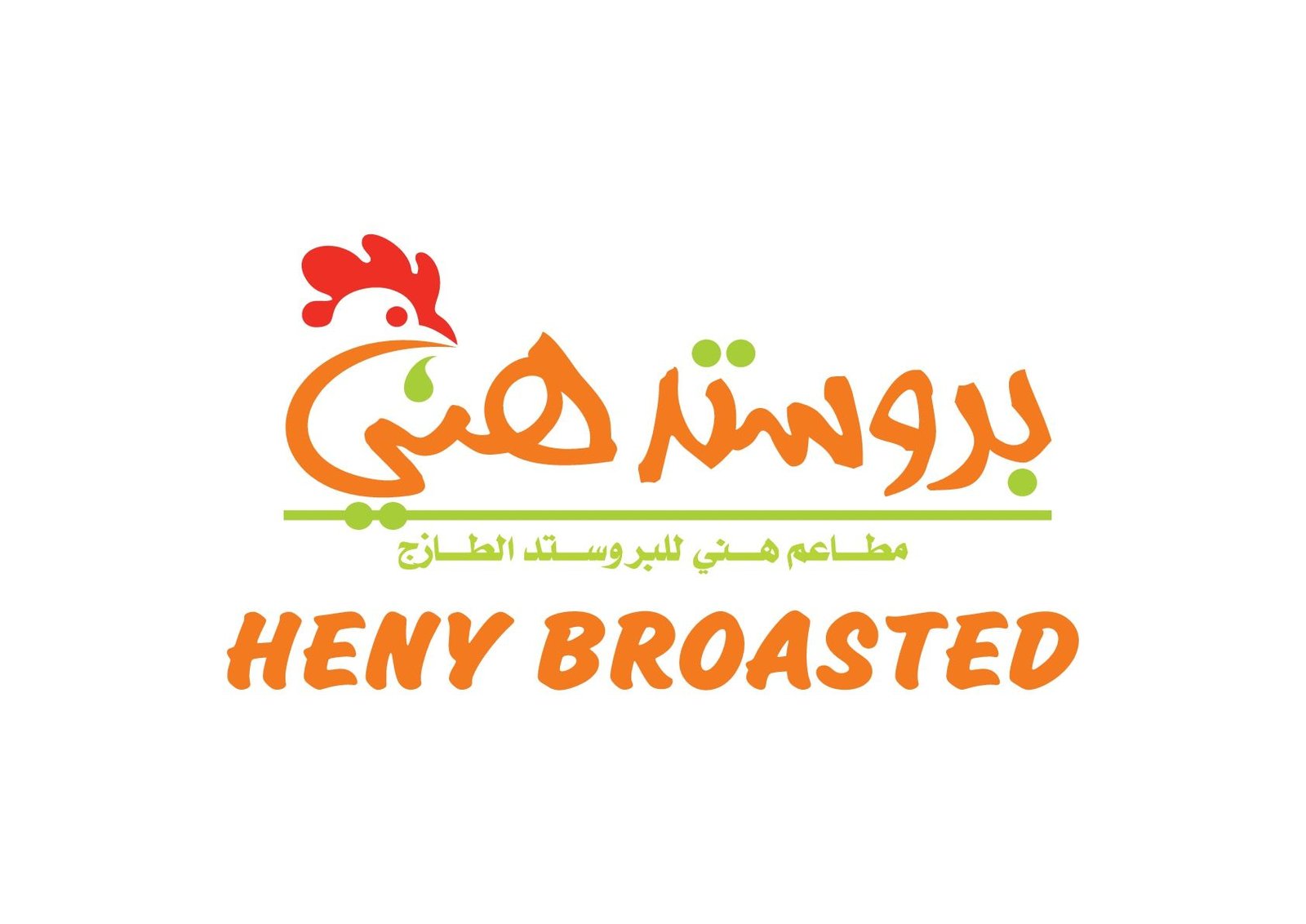 Heny Broasted Logo